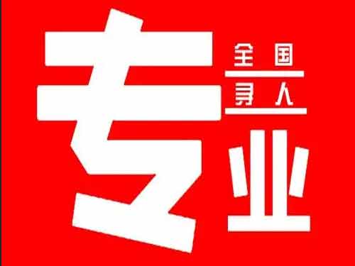 昌图侦探调查如何找到可靠的调查公司